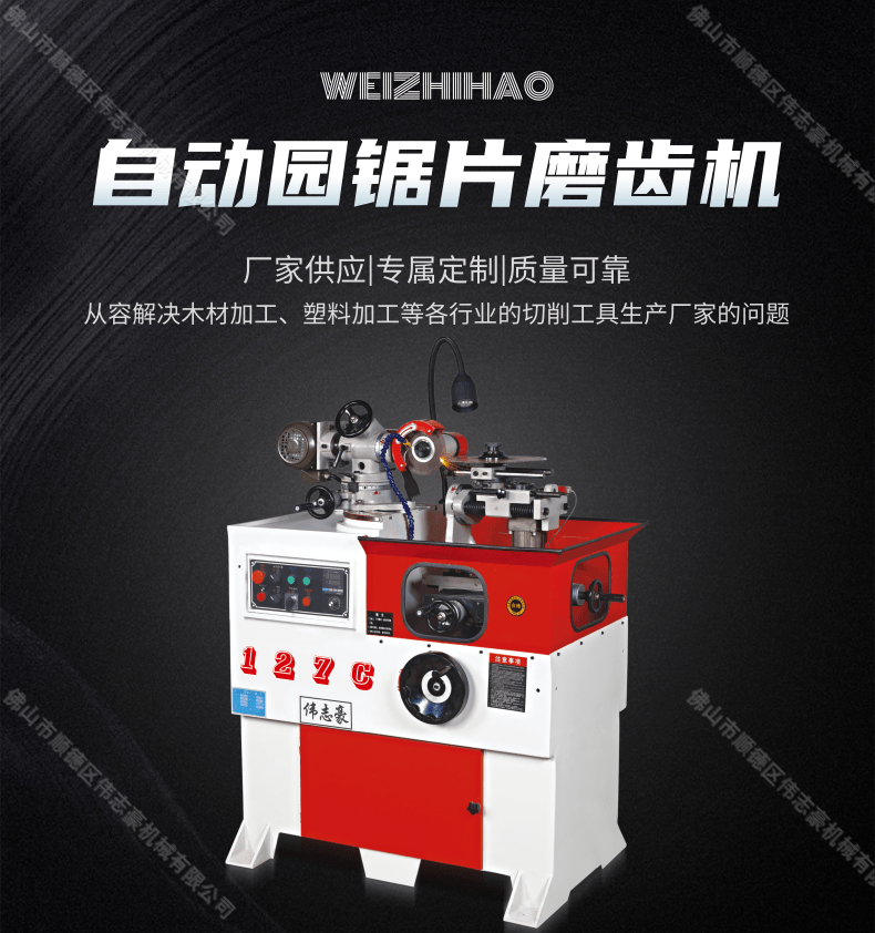 磨刀機(jī)選哪種好？