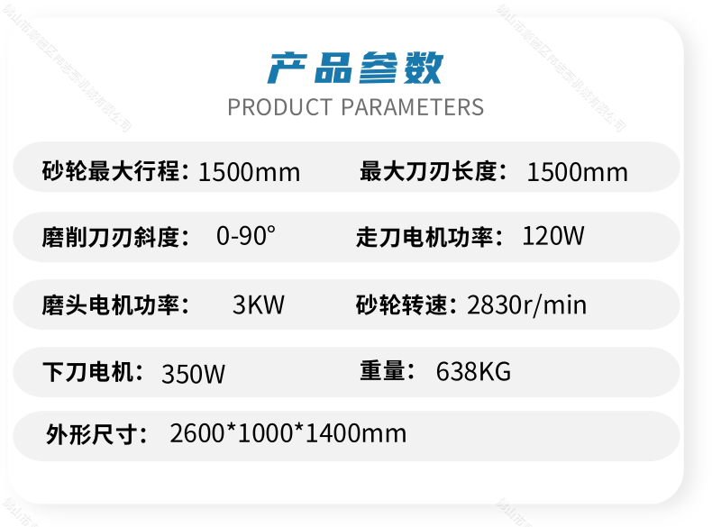 鋸片可以磨多少次？