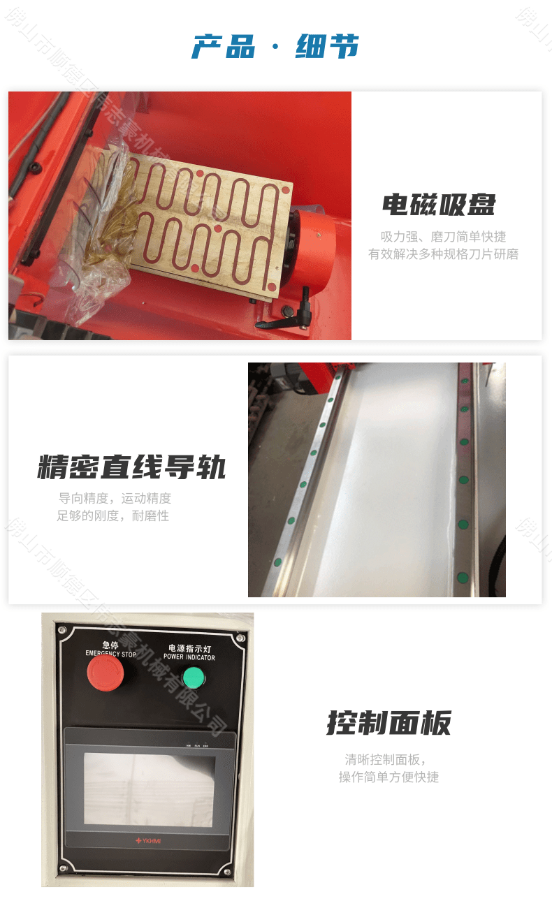 偉志豪的磨刀機好用嗎？