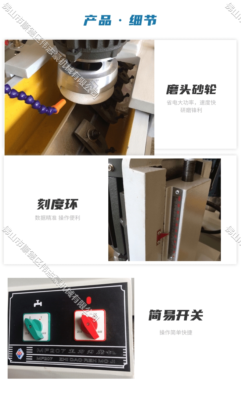 附近哪里有磨刀的地方？