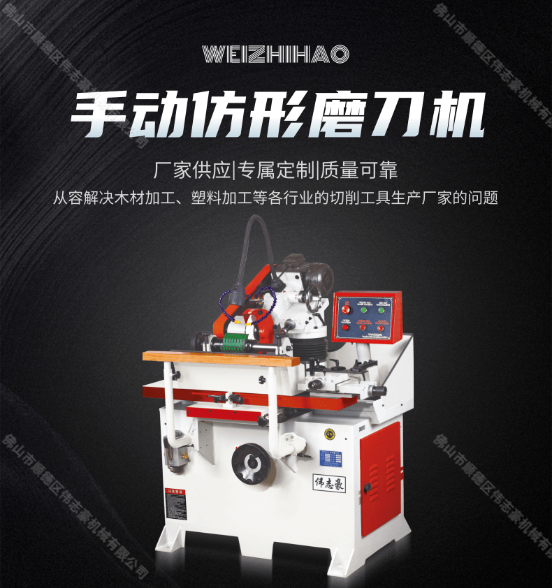 磨刀機(jī)哪個(gè)牌子的好用？
