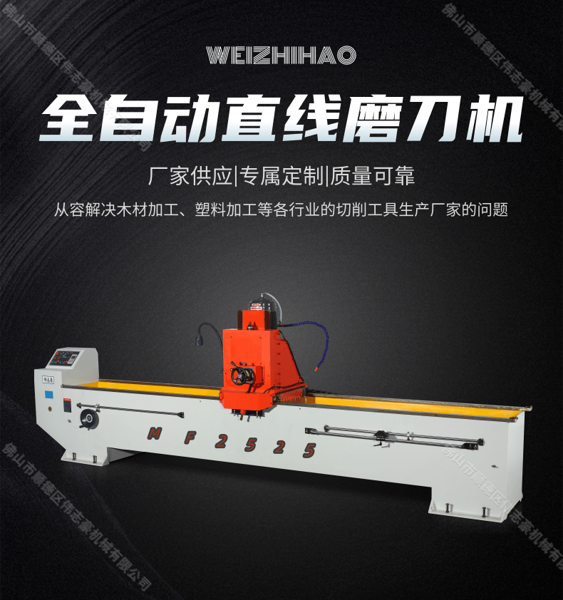 磨刀機(jī)哪個(gè)牌子的好用？